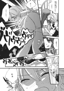 Page 17 of Osoto de Asobimasho! - preview thumbnail