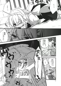 Page 19 of Osoto de Asobimasho! - preview thumbnail