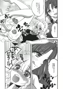 Page 20 of Osoto de Asobimasho! - preview thumbnail