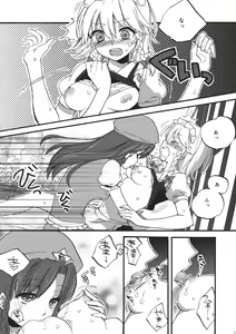Page 23 of Osoto de Asobimasho! - preview thumbnail