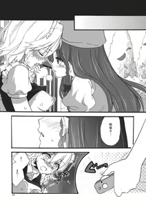 Page 26 of Osoto de Asobimasho! - preview thumbnail