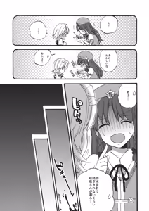 Page 27 of Osoto de Asobimasho! - preview thumbnail
