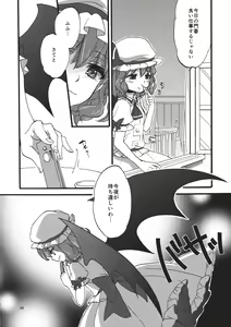 Page 28 of Osoto de Asobimasho! - preview thumbnail