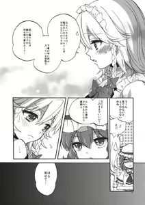 Page 7 of Osoto de Asobimasho! - preview thumbnail