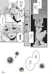 Page 9 of Gimmick Game - preview thumbnail
