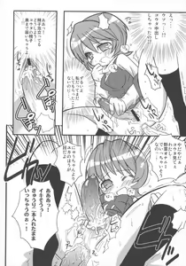 Page 21 of Suki Suki Elfen Lied - preview thumbnail