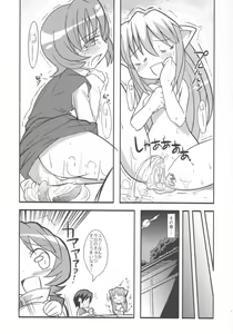 Page 23 of Suki Suki Elfen Lied - preview thumbnail