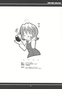 Page 25 of Suki Suki Elfen Lied - preview thumbnail