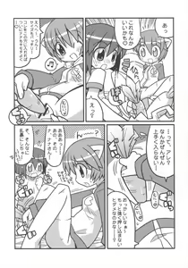 Page 4 of Suki Suki Elfen Lied - preview thumbnail