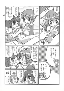 Page 5 of Suki Suki Elfen Lied - preview thumbnail