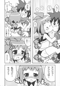 Page 5 of Suki suki Phantom Brave - preview thumbnail