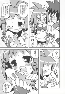 Page 8 of Suki suki Phantom Brave - preview thumbnail