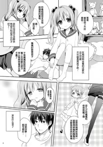 Page 11 of Suki Sugite Gaman Dekinai! - preview thumbnail