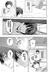 Page 13 of Suki Sugite Gaman Dekinai! - preview thumbnail