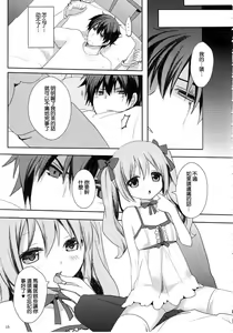 Page 15 of Suki Sugite Gaman Dekinai! - preview thumbnail