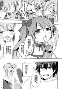 Page 17 of Suki Sugite Gaman Dekinai! - preview thumbnail
