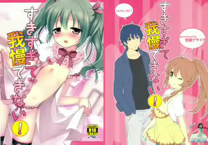 Page 2 of Suki Sugite Gaman Dekinai! - preview thumbnail