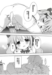 Page 21 of Suki Sugite Gaman Dekinai! - preview thumbnail