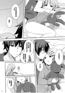 Page 25 of Suki Sugite Gaman Dekinai! - preview thumbnail