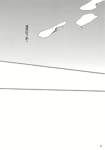 Page 28 of Suki Sugite Gaman Dekinai! - preview thumbnail