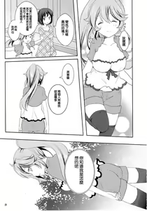 Page 29 of Suki Sugite Gaman Dekinai! - preview thumbnail