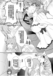 Page 30 of Suki Sugite Gaman Dekinai! - preview thumbnail
