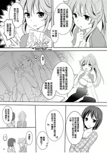 Page 31 of Suki Sugite Gaman Dekinai! - preview thumbnail