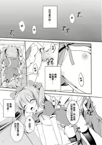 Page 5 of Suki Sugite Gaman Dekinai! - preview thumbnail
