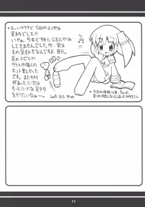 Page 24 of Sukisuki Okosama Pantsu 5 - preview thumbnail