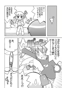 Page 3 of Sukisuki Okosama Pantsu 5 - preview thumbnail