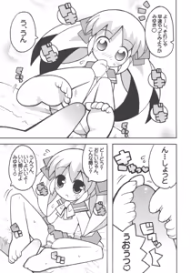 Page 4 of Sukisuki Okosama Pantsu 5 - preview thumbnail