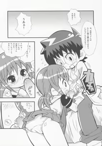 Page 14 of Sukisuki Okosama Pantsu 6 - preview thumbnail
