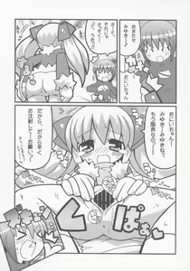 Page 5 of Sukisuki Okosama Pantsu 6 - preview thumbnail