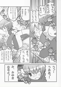 Page 8 of Sukisuki Okosama Pantsu 6 - preview thumbnail