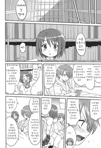 Page 17 of Dare mo Shiranai - preview thumbnail