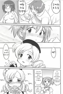 Page 36 of Dare mo Shiranai - preview thumbnail