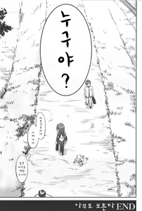 Page 58 of Dare mo Shiranai - preview thumbnail