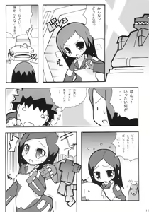 Page 12 of Suki suki Twincam Angel - preview thumbnail