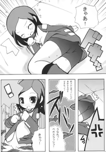 Page 14 of Suki suki Twincam Angel - preview thumbnail