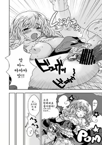 Page 21 of metamorphose - preview thumbnail