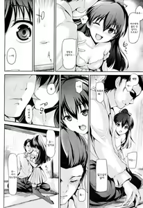 Page 8 of Kitsune no Yomeiri | 여우비 - preview thumbnail