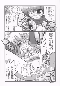 Page 14 of Sukisuki Okosama Pantsu 7 - preview thumbnail