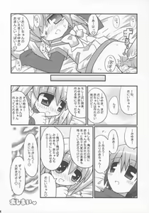 Page 15 of Sukisuki Okosama Pantsu 7 - preview thumbnail