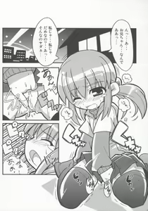 Page 16 of Sukisuki Okosama Pantsu 7 - preview thumbnail