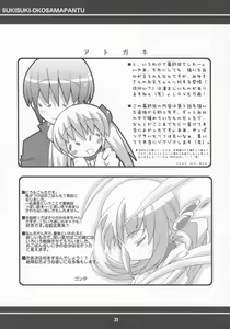 Page 28 of Sukisuki Okosama Pantsu 7 - preview thumbnail