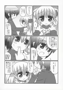Page 5 of Sukisuki Okosama Pantsu 7 - preview thumbnail