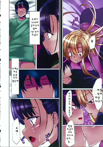 Page 5 of Kyoukai Senjou no Eden | 경걔선상의 애댄 - preview thumbnail