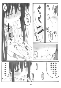 Page 16 of Oono Shiki #2 - preview thumbnail
