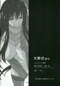 Page 34 of Oono Shiki #2 - preview thumbnail