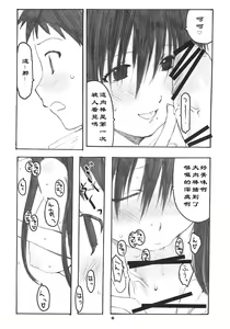 Page 6 of Oono Shiki #2 - preview thumbnail